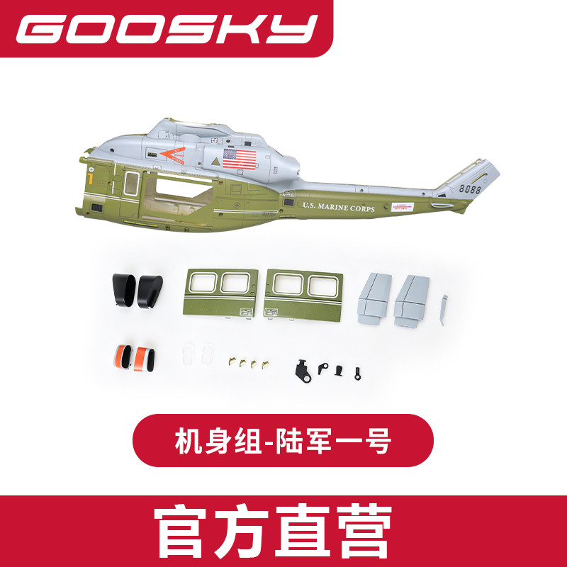 Rc Helicopter Bag - Neue GOOSKY E2 Marine One GPS