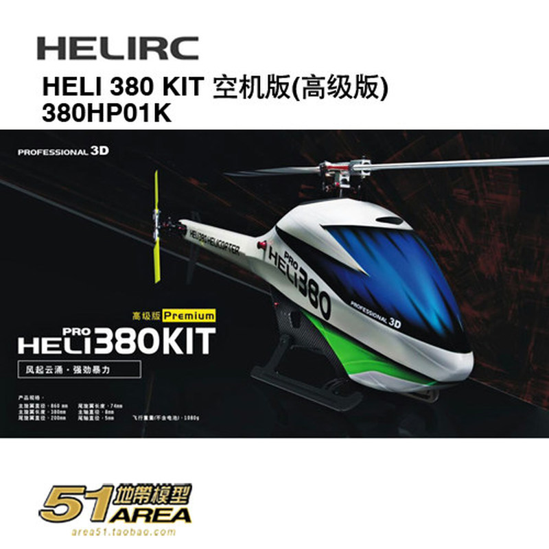 Rc Helicopter Blade - HELIRC 380 KIT RC-Hubschraubermodell Premium-Version Rumpf