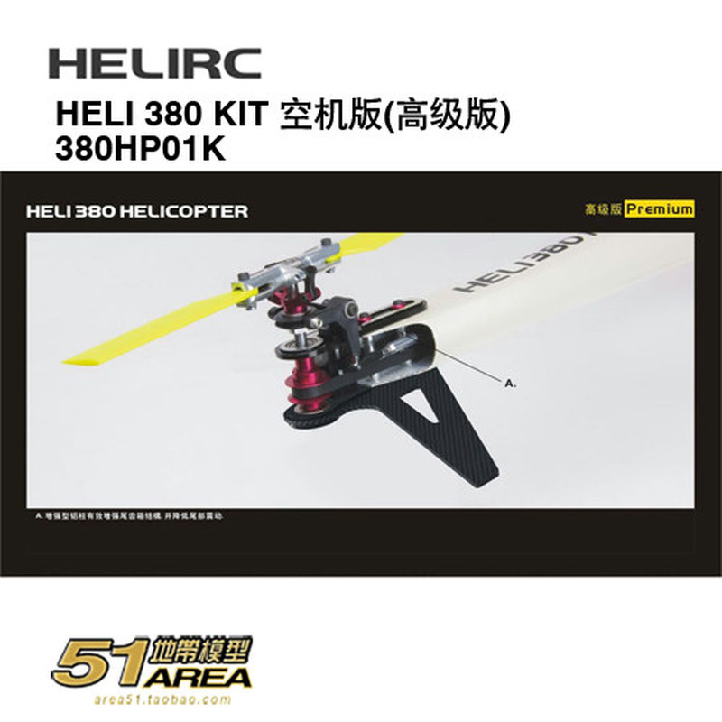 HELIRC 380 KIT RC-Hubschrauber – Rc Helicopter Blade Bewertung und Preis